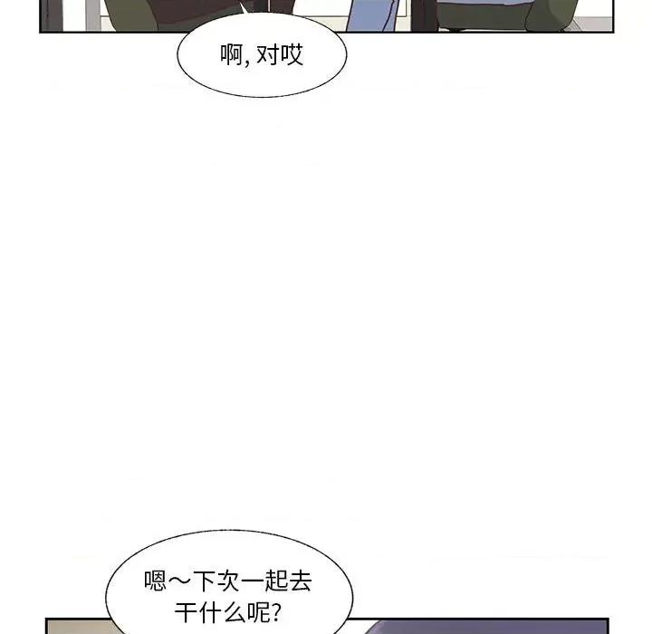 学长好讨厌 学长好讨厌-第 73 话 第18页