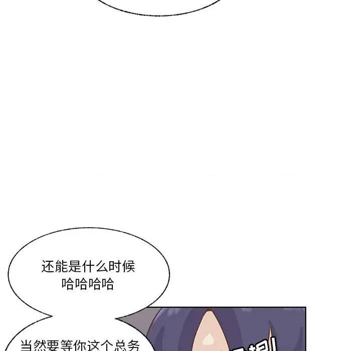 学长好讨厌 学长好讨厌-第 73 话 第22页