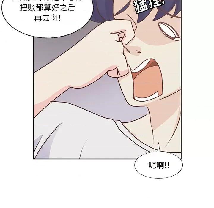 学长好讨厌 学长好讨厌-第 73 话 第23页