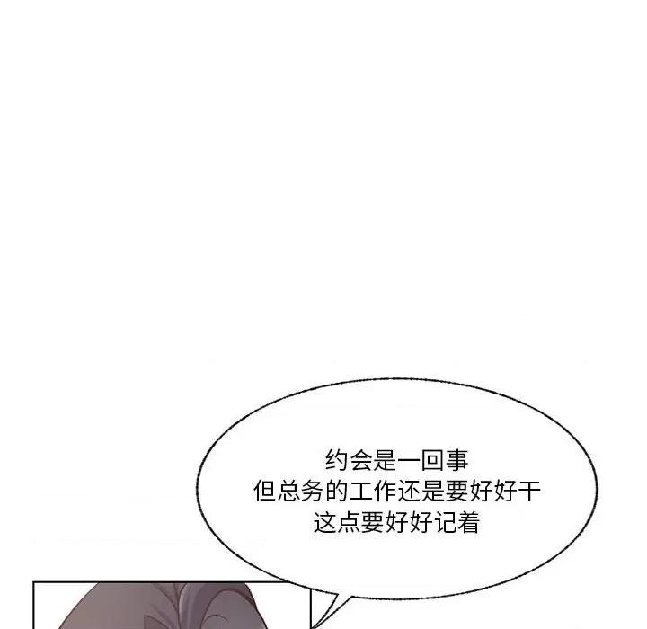 学长好讨厌 学长好讨厌-第 73 话 第24页