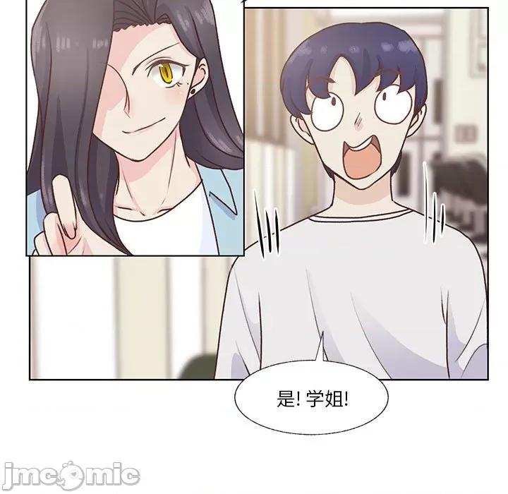 学长好讨厌 学长好讨厌-第 73 话 第25页