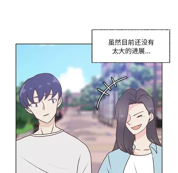 学长好讨厌 学长好讨厌-第 73 话 第28页