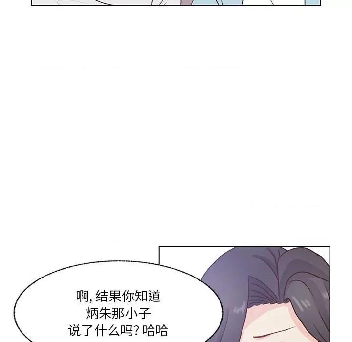 学长好讨厌 学长好讨厌-第 73 话 第29页