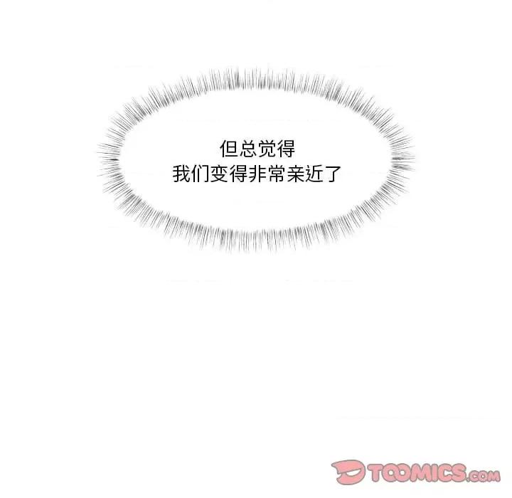 学长好讨厌 学长好讨厌-第 73 话 第32页