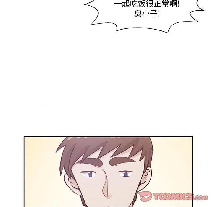 学长好讨厌 学长好讨厌-第 73 话 第38页
