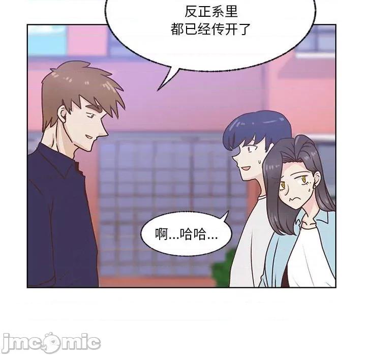学长好讨厌 学长好讨厌-第 73 话 第40页