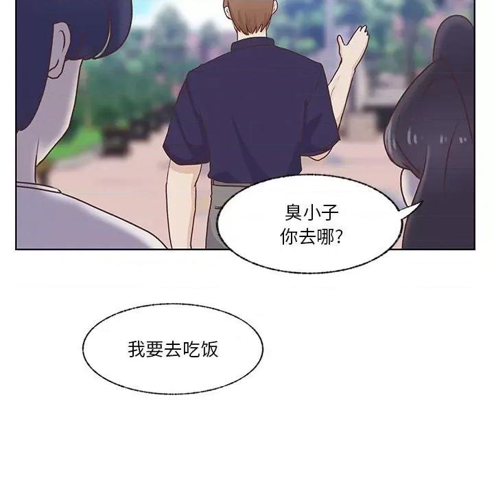 学长好讨厌 学长好讨厌-第 73 话 第42页