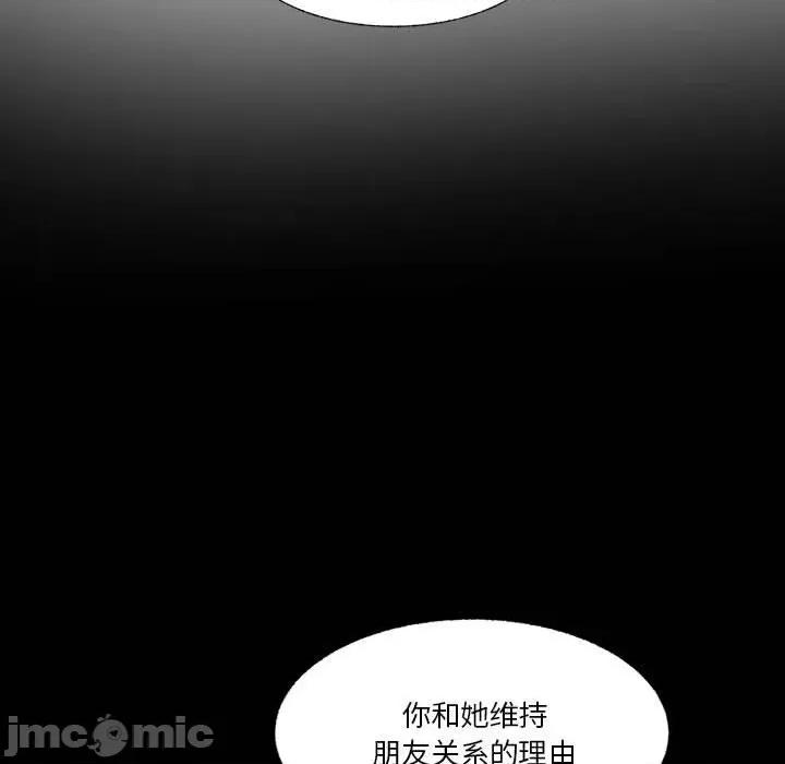 学长好讨厌 学长好讨厌-第 73 话 第60页