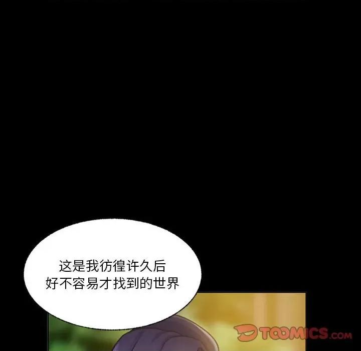 学长好讨厌 学长好讨厌-第 73 话 第62页