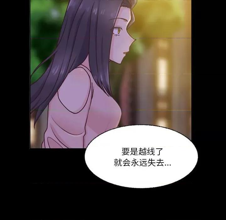学长好讨厌 学长好讨厌-第 73 话 第63页
