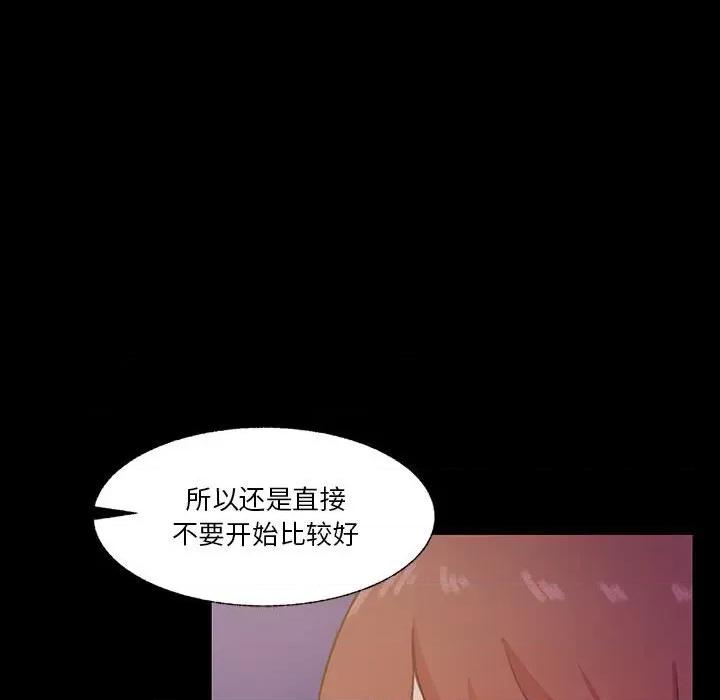 学长好讨厌 学长好讨厌-第 73 话 第64页
