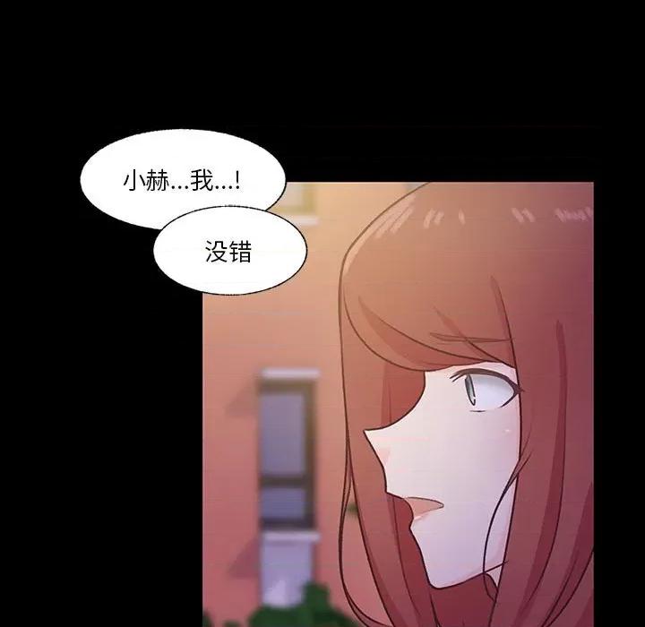 学长好讨厌 学长好讨厌-第 73 话 第66页