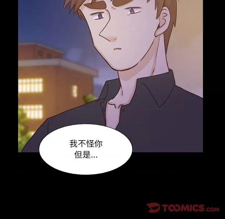 学长好讨厌 学长好讨厌-第 73 话 第68页