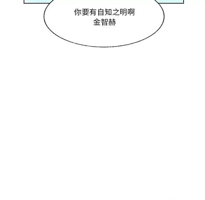 学长好讨厌 学长好讨厌-第 73 话 第78页