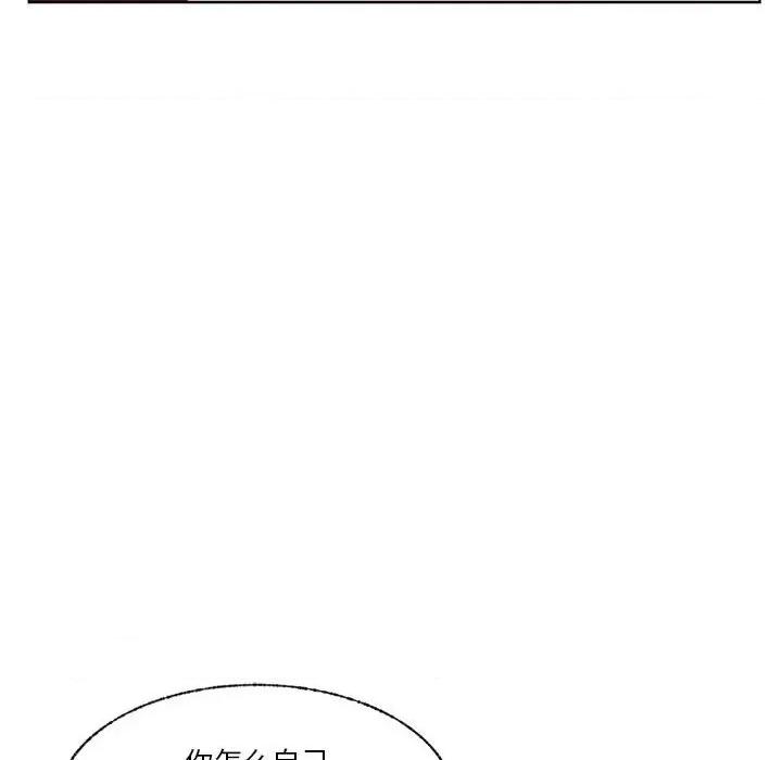 学长好讨厌 学长好讨厌-第 73 话 第83页