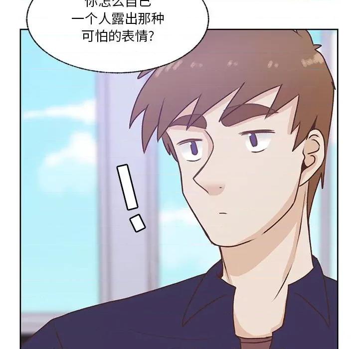 学长好讨厌 学长好讨厌-第 73 话 第84页