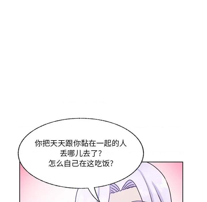 学长好讨厌 学长好讨厌-第 73 话 第87页