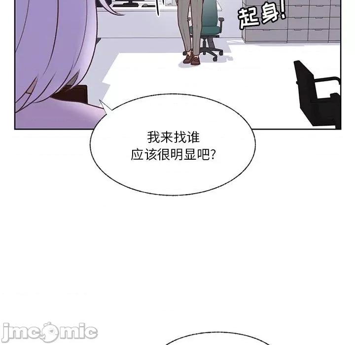 学长好讨厌 学长好讨厌-第 73 话 第90页
