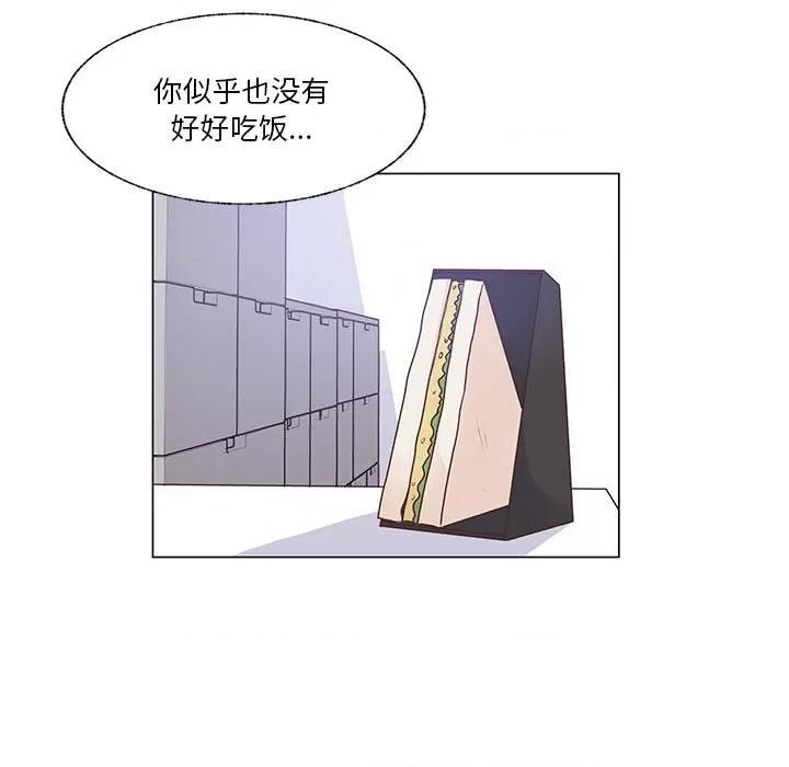 学长好讨厌 学长好讨厌-第 73 话 第94页