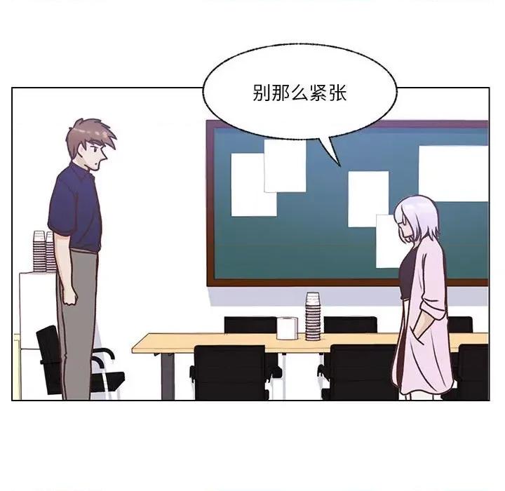 学长好讨厌 学长好讨厌-第 73 话 第97页