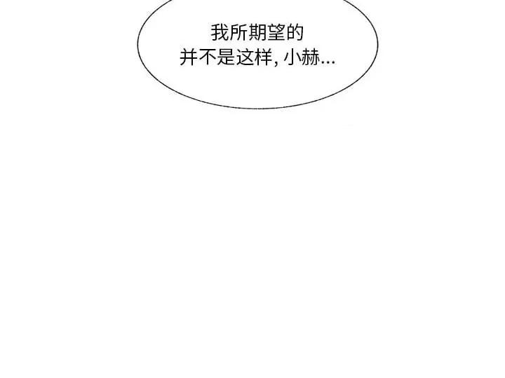 学长好讨厌 学长好讨厌-第 73 话 第107页