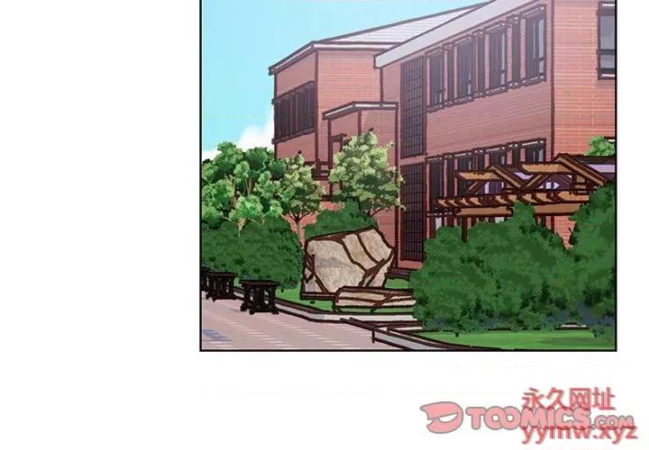 学长好讨厌 学长好讨厌-第 74 话 第2页