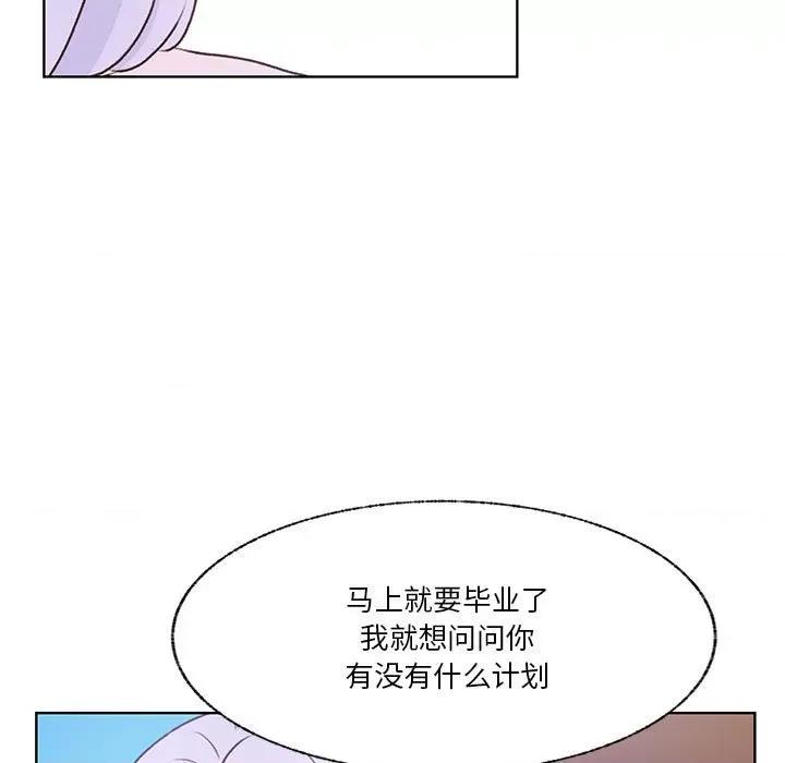 学长好讨厌 学长好讨厌-第 74 话 第9页