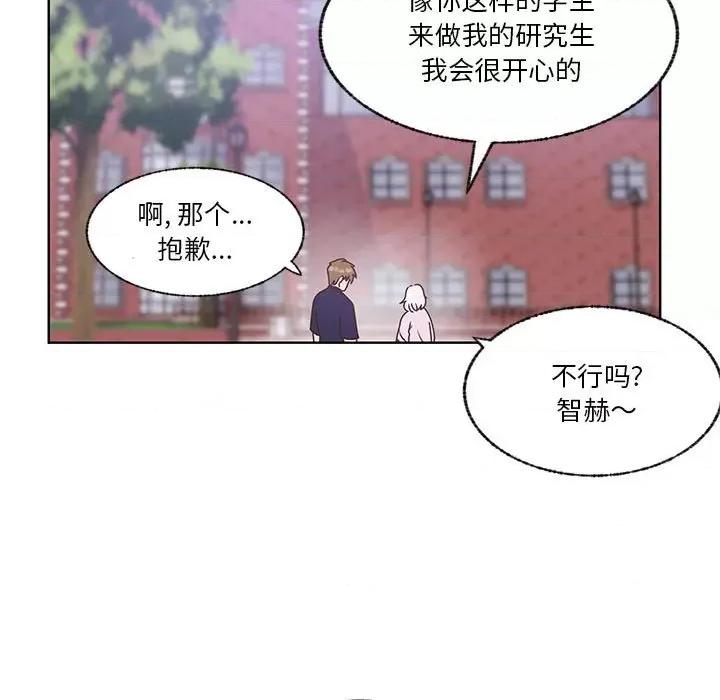 学长好讨厌 学长好讨厌-第 74 话 第17页