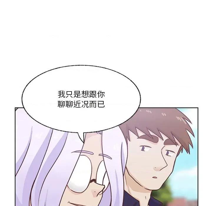学长好讨厌 学长好讨厌-第 74 话 第22页