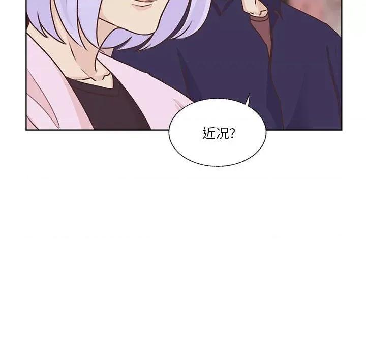 学长好讨厌 学长好讨厌-第 74 话 第23页