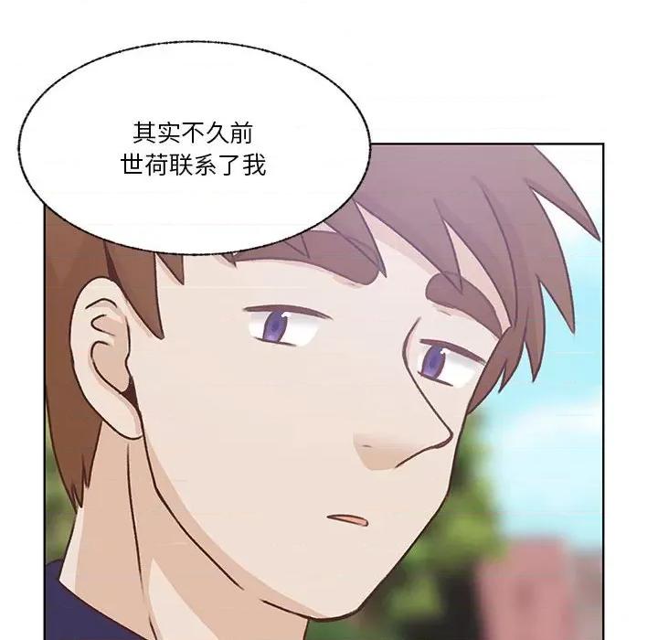 学长好讨厌 学长好讨厌-第 74 话 第24页