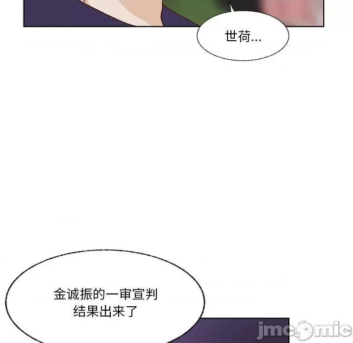 学长好讨厌 学长好讨厌-第 74 话 第25页