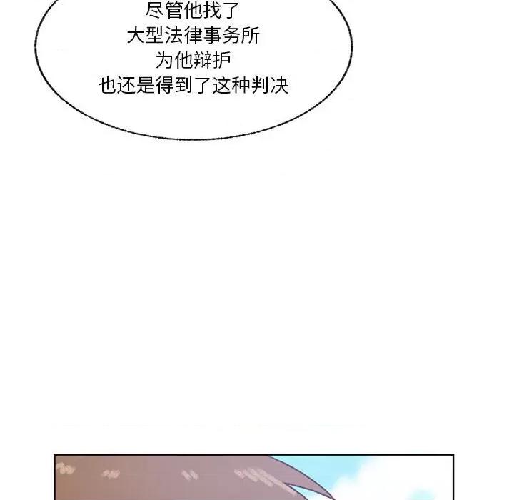 学长好讨厌 学长好讨厌-第 74 话 第27页