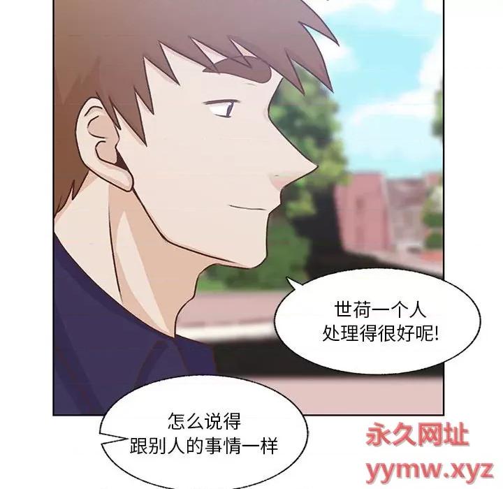 学长好讨厌 学长好讨厌-第 74 话 第28页