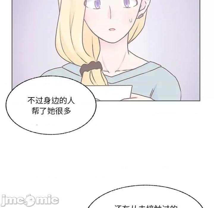 学长好讨厌 学长好讨厌-第 74 话 第30页