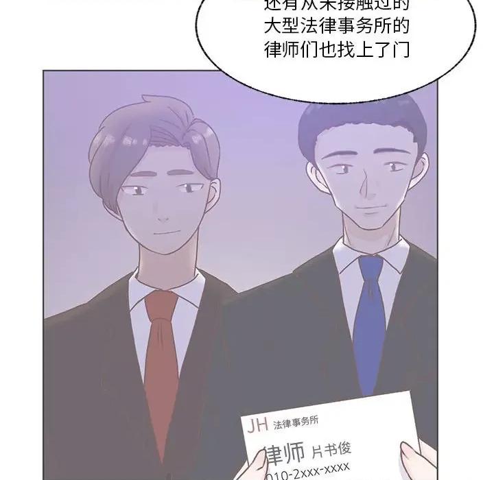 学长好讨厌 学长好讨厌-第 74 话 第31页