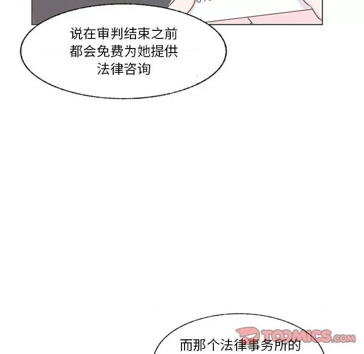 学长好讨厌 学长好讨厌-第 74 话 第32页