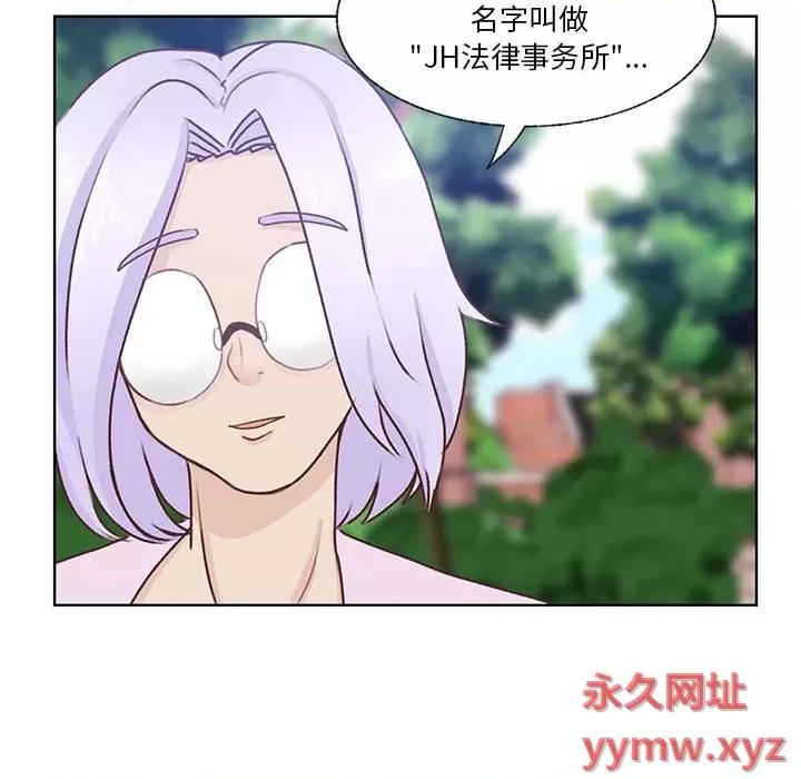 学长好讨厌 学长好讨厌-第 74 话 第33页