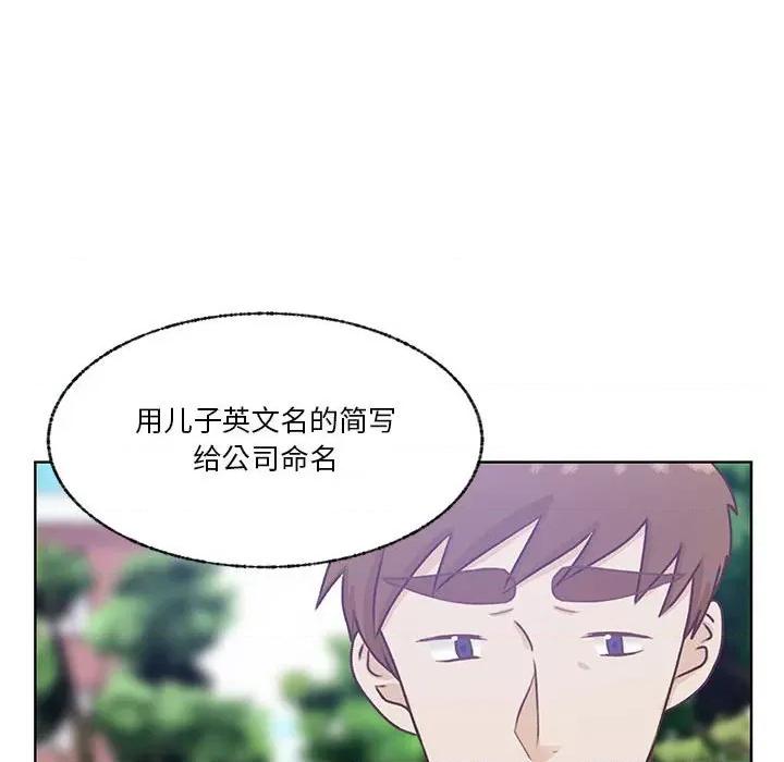 学长好讨厌 学长好讨厌-第 74 话 第34页