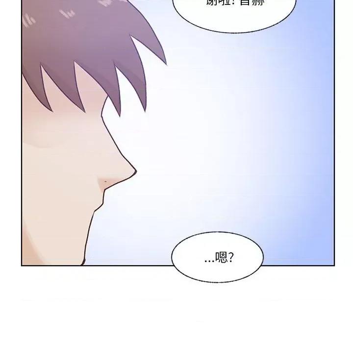 学长好讨厌 学长好讨厌-第 74 话 第41页
