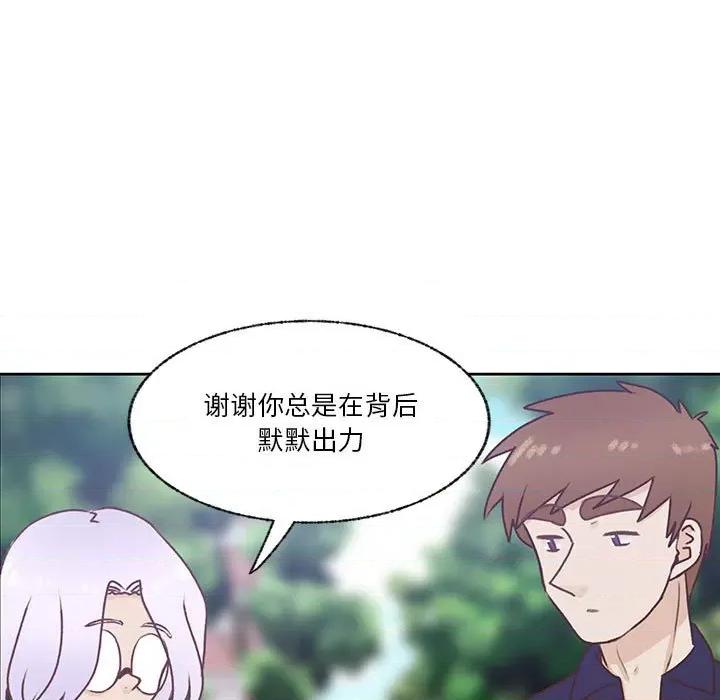 学长好讨厌 学长好讨厌-第 74 话 第42页