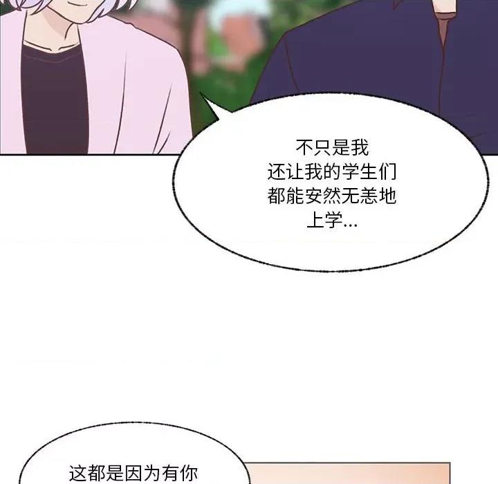 学长好讨厌 学长好讨厌-第 74 话 第43页
