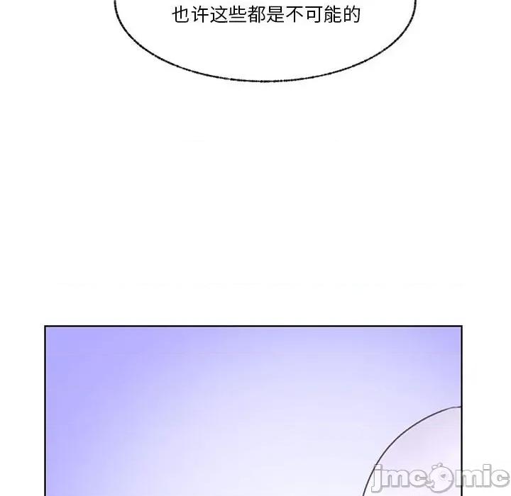 学长好讨厌 学长好讨厌-第 74 话 第45页