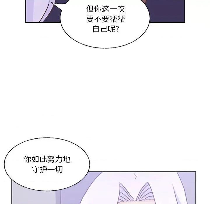 学长好讨厌 学长好讨厌-第 74 话 第48页