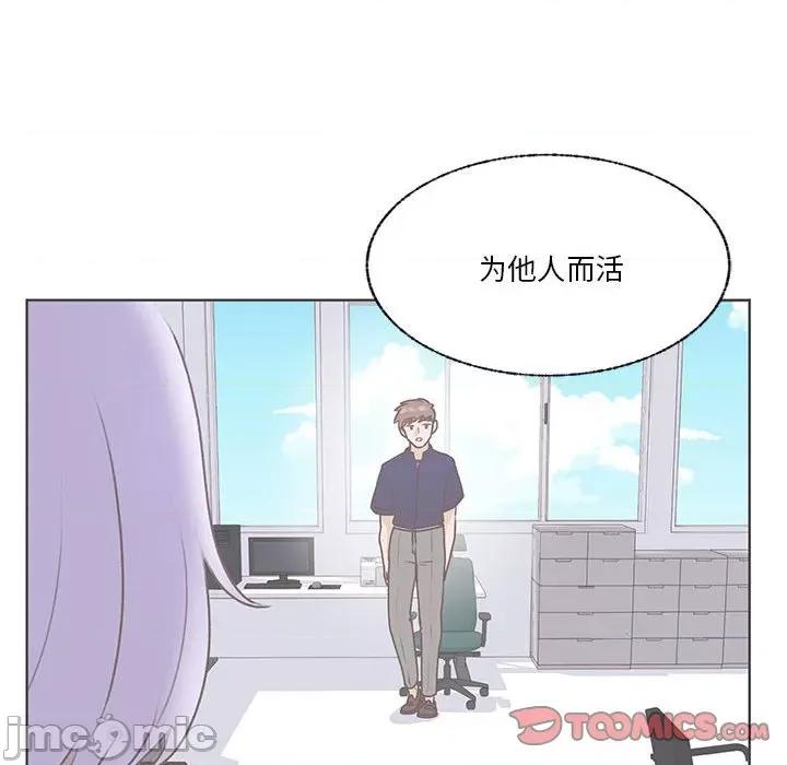 学长好讨厌 学长好讨厌-第 74 话 第50页