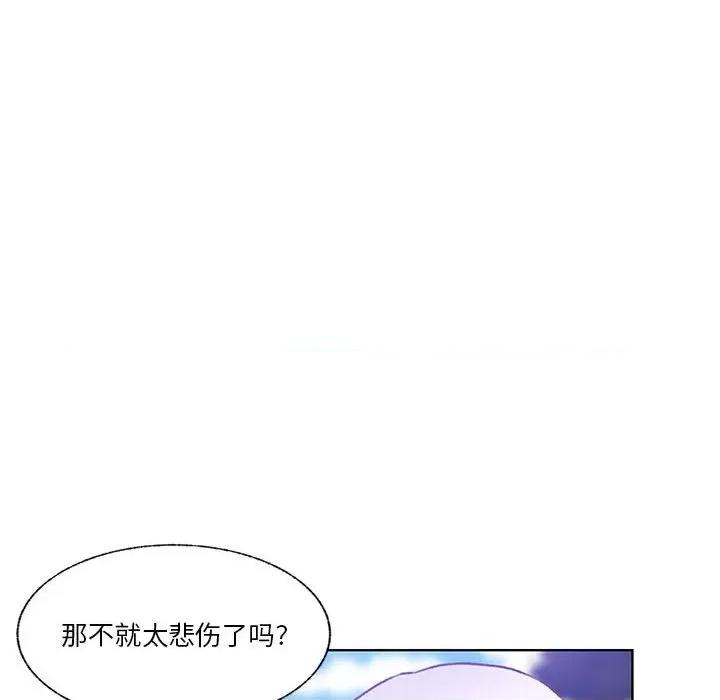 学长好讨厌 学长好讨厌-第 74 话 第53页