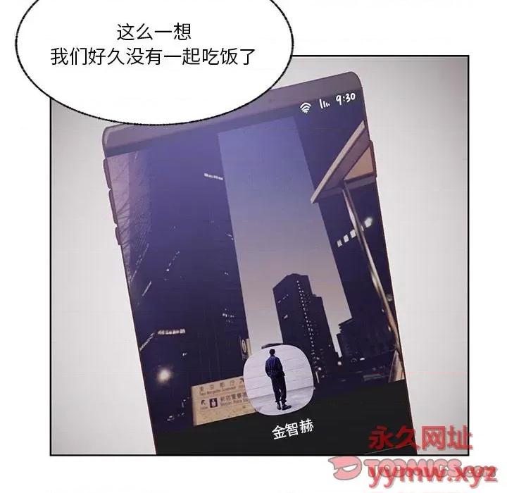 学长好讨厌 学长好讨厌-第 74 话 第74页