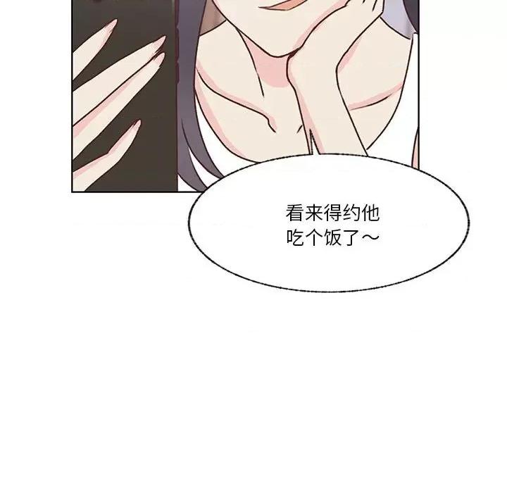 学长好讨厌 学长好讨厌-第 74 话 第76页