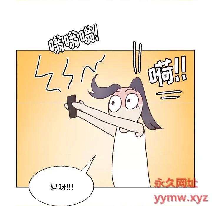 学长好讨厌 学长好讨厌-第 74 话 第77页