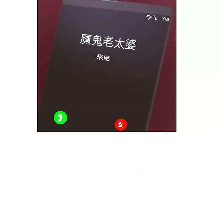 学长好讨厌 学长好讨厌-第 74 话 第79页